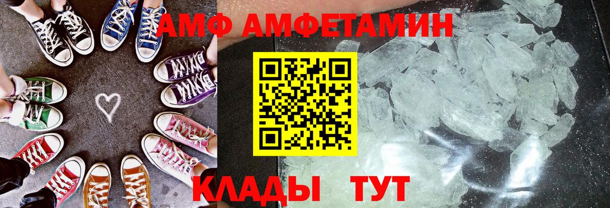 Амфетамин 97%  Вход с VPN  Кстово 