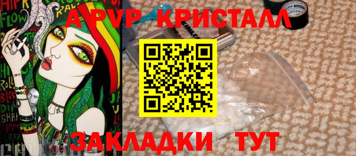 Alpha-PVP мука  Вход с VPN  Кстово  A PVP Crystall  А ПВП  Alpha PVP кристаллы 