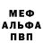 Alpha-PVP Соль Ilxom Xamidov