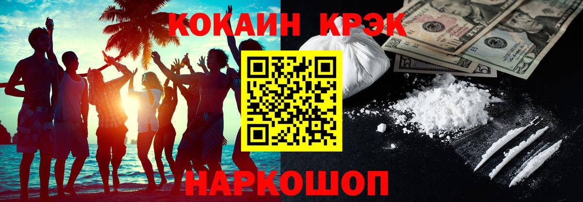 Кстово  Cocaine  купить   КОКАИН 99%  COCAIN Эквадор  Вход с VPN 