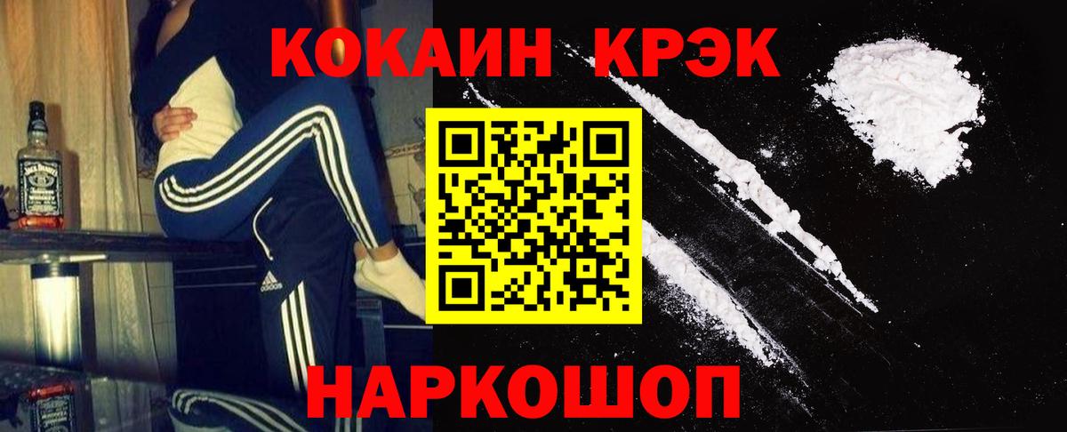 COCAIN 99% Кстово