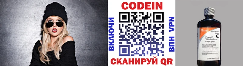 наркошоп  Кстово  Codein Purple Drank 