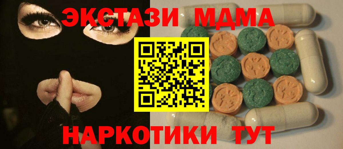 Ecstasy ешки Кстово
