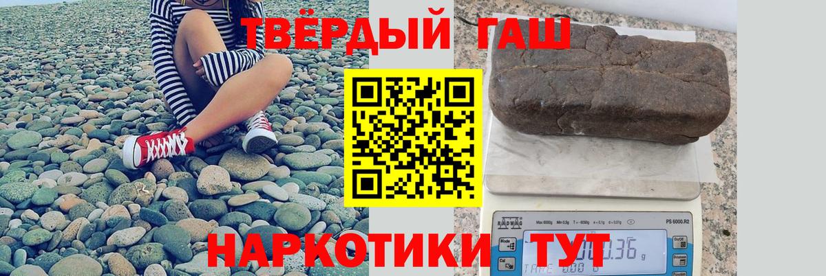 Гашиш Premium Кстово