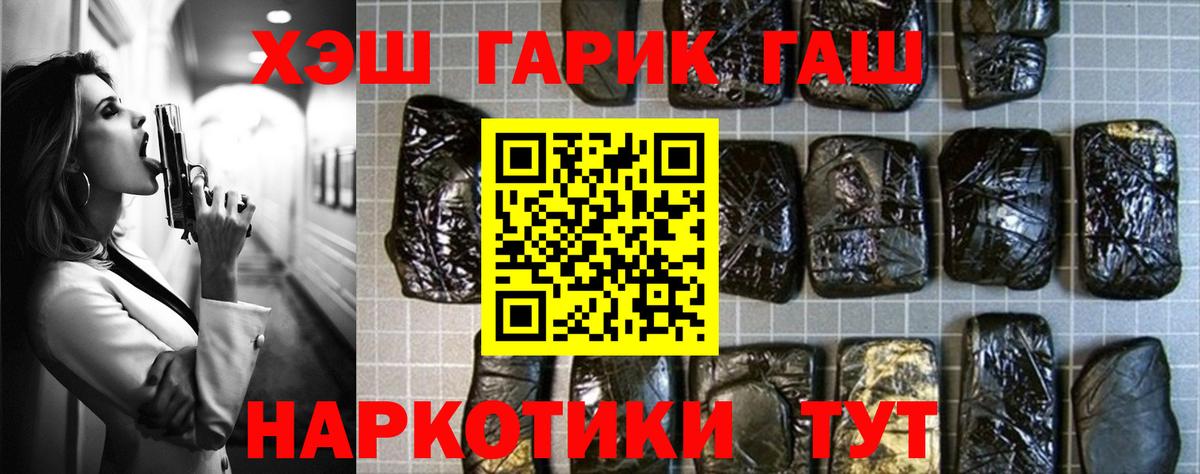 ГАШ ice o lator  Гашиш гарик  Вход с VPN  Кстово 