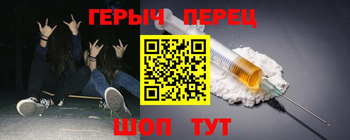 ГЕРОИН VHQ  Вход с VPN  Кстово 