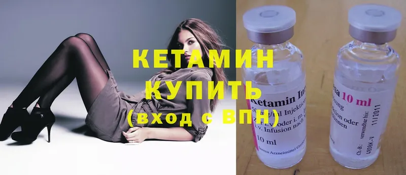 Кетамин ketamine  Кстово 