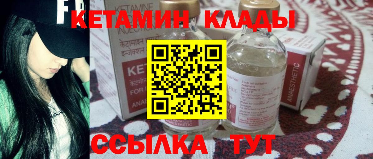 Кетамин VHQ  кракен tor  Кстово  Вход с VPN 