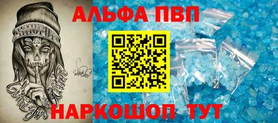 альфа пвп VHQ Гусь-Хрустальный
