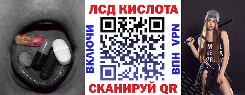 ЛСД экстази кислота  Кстово 