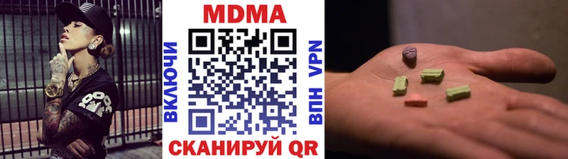 MDMA Molly  закладка  Кстово 
