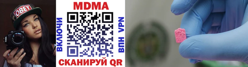 MDMA кристаллы Кстово