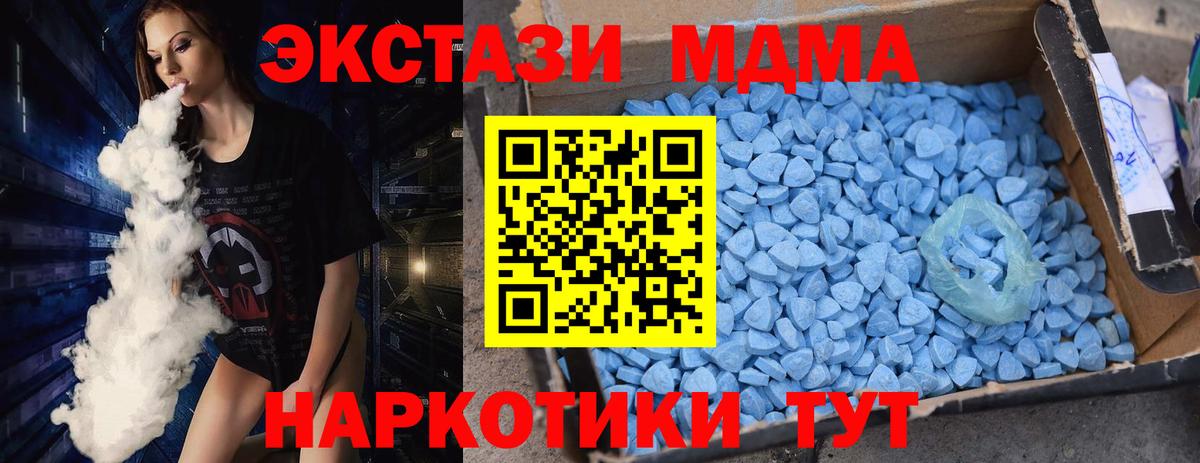 МДМА VHQ  MDMA кристаллы  Вход с VPN  Кстово 