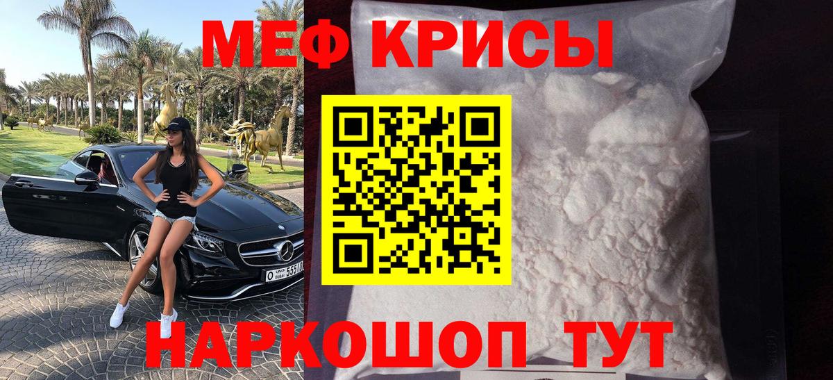 МЕФ  МЯУ-МЯУ mephedrone  Меф 4 MMC  Вход с VPN  Кстово  Мефедрон 