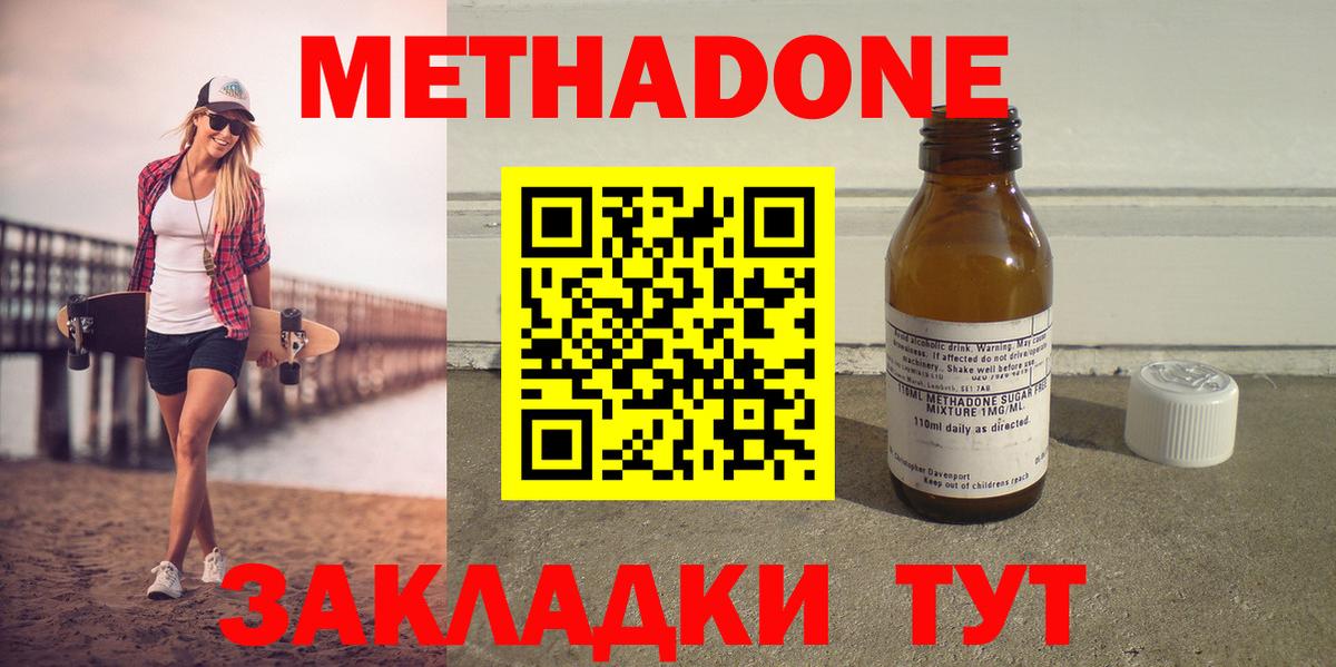 Метадон белоснежный Кстово