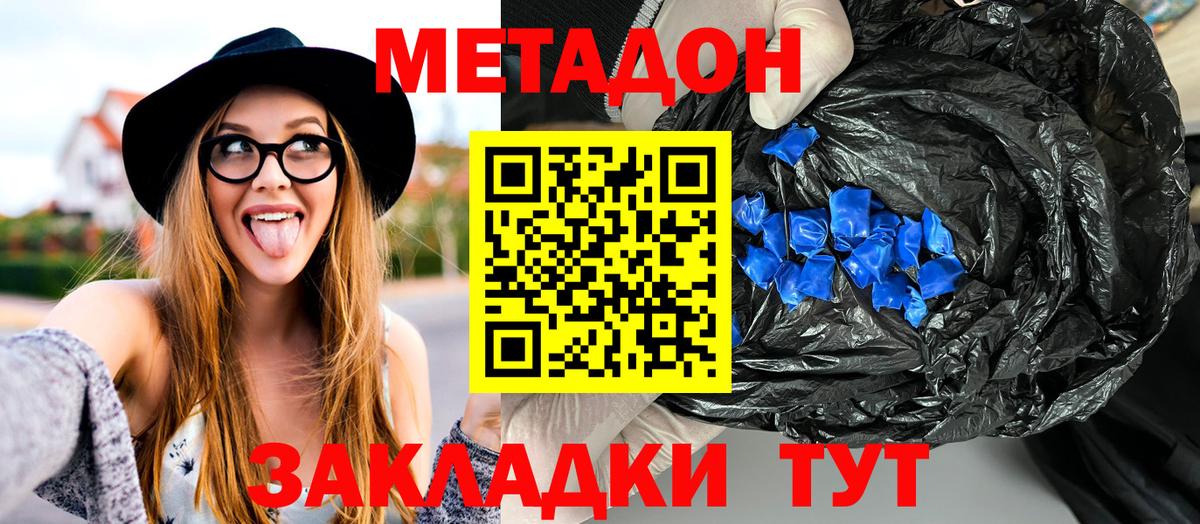 МЕТАДОН methadone  ОМГ ОМГ рабочий сайт  МЕТАДОН белоснежный  Кстово  Вход с VPN 