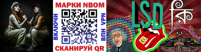 Марки N-bome 1,8мг  Кстово 
