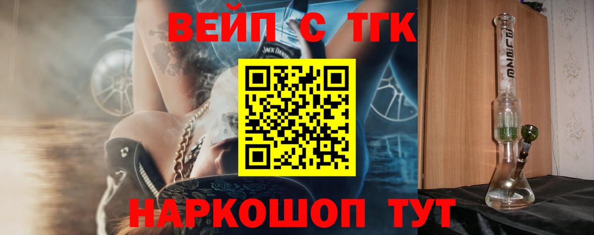 ТГК жижа Кстово