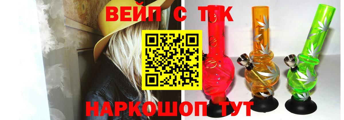 ТГК жижа  Вход с VPN  Дистиллят ТГК жижа  Кстово 